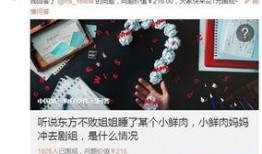 卓伟预计明星爆料视频是真的吗