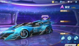 qq飞车18期勋章a车爆料视频,全新爆料视频带你领略速度与激情