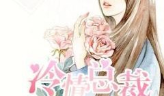 首席吃瓜总裁免费阅读小说,瓜田里的爱情风云