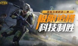 追猎玩法爆料视频,视频爆料带你领略刺激竞技新体验