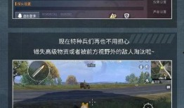 和平精英最新爆料内容,全新玩法与角色，带你领略战场新篇章