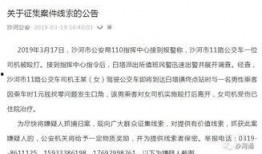 河北电台爆料事件最新情况,真相逐步浮出水面