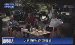 爆料人离奇失踪事件视频,揭秘爆料人神秘失踪背后的真相