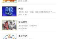 慈溪媒体爆料新闻视频,重大新闻事件引发社会关注