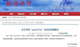 长沙爆料最新消息今天,突发事件引发全城关注！