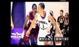 篮球爆料视频大全最新