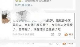 网友爆料小区事件视频播放,邻里纠纷引热议