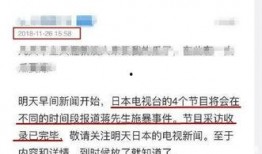 河北电台爆料事件最新情况,真相逐步浮出水面