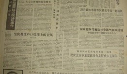 北京日报新闻爆料,揭秘重大新闻事件背后真相