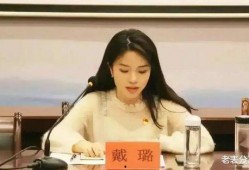 戴璐娱乐大爆料,揭秘娱乐圈不为人知的幕后故事