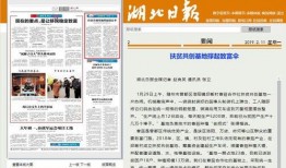 湖北日报新闻爆料热线,聚焦民生，倾听民意