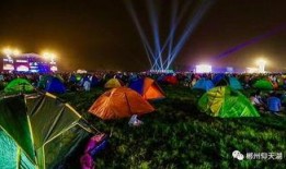 郴州露营爆料事件视频播放,揭秘户外露营新潮流