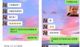黄旭熙视频爆料队友,视频爆料引发网友热议
