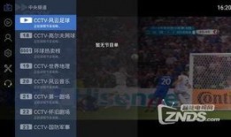 皇族最新爆料新闻直播回放