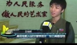 王俊凯被网友爆料了吗视频,真相究竟如何？