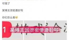 爆料博主封号怎么办啊视频,爆料博主封号事件，视频曝光背后真相