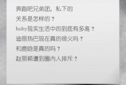 圈内真实八卦爆料,明星背后的惊人真相