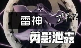 原神最新爆料雷神配音,神秘声线引期待，全新角色即将登场！