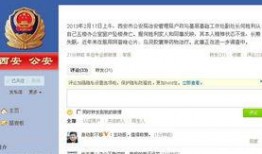 官方新闻账号爆料