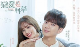在线观看言情台剧,在线观看的甜蜜爱情故事