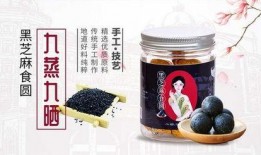 爆料黑芝麻丸怎么做的视频,传统养生美食的秘籍分享
