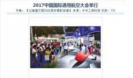 陕西当地新闻爆料平台,本地热点事件盘点