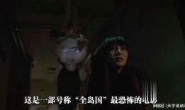 恐怖片在线观看大全,恐怖片在线观看大全盘点