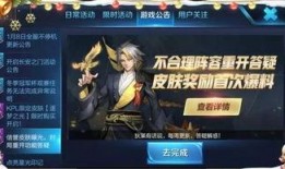 王者问天解说爆料视频下载