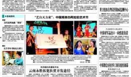 新闻线索爆料案例分享会,实战经验与技巧分享