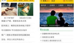 如何在搜狐新闻里爆料,如何轻松成为新闻线索提供者