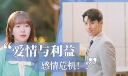 爱情的选择在线观看,在线观看，探寻心动瞬间