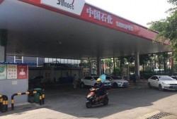 通山最近爆料加油站新闻,事件真相与影响揭秘