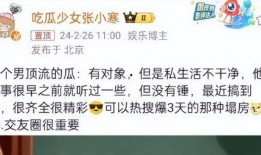 最新爆料张小寒事件,揭秘背后惊人真相