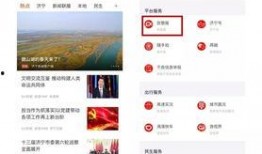 济宁最新爆料视频,城市变迁与民生发展