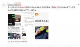 黄旭熙视频爆料队友,视频爆料引发网友热议