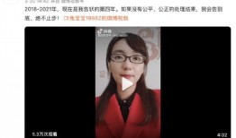 成都真实爆料新闻视频播放,视频揭露惊人事件！