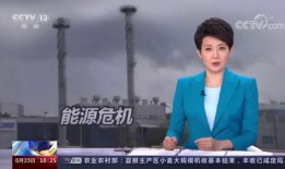 欧盟官员爆料新闻事件视频,揭秘新闻事件内幕