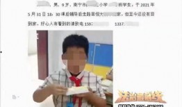 南宁男童爆料新闻报道最新,揭露校园霸凌事件真相