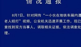 官方新闻账号爆料