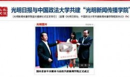 光明网爆料新闻视频回放,新闻视频回放背后的真相与内幕