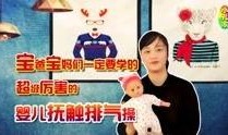 育儿知识爆料音乐视频,揭秘音乐视频如何助力宝宝成长