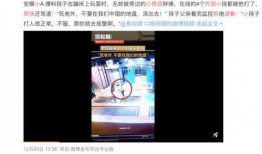 宿迁热点爆料事件视频曝光,视频曝光揭示惊人真相