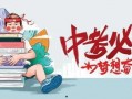 星城直播爆料最新消息新闻,最新消息震撼来袭！