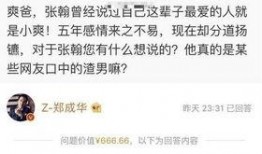 娱乐八卦郑爽父亲爆料,揭秘娱乐圈背后的惊人真相