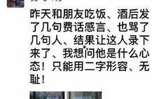 酒后爆料明星有哪些呢视频,揭秘那些明星的私密瞬间