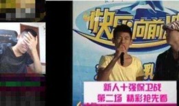快乐向前冲直播爆料视频,精彩爆料视频大公开