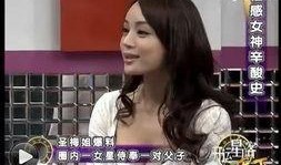 娱乐圈被爆料的八卦,明星隐私大揭秘！