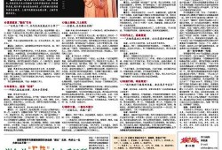 新闻线索爆料案例分享会,实战经验与技巧分享