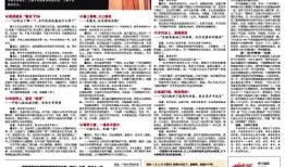 新闻线索爆料案例分享会,实战经验与技巧分享