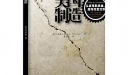 美国制造在线观看,在线观看之旅